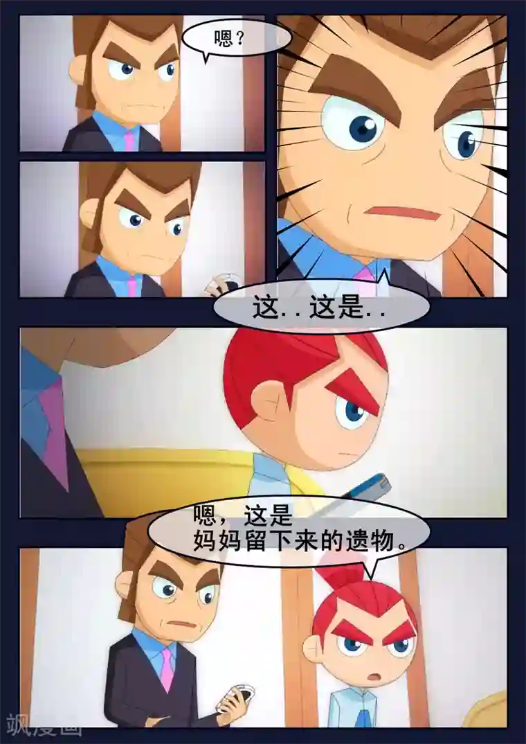 飞天少年第23话 最后的训练