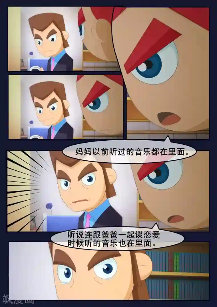 飞天少年第23话 最后的训练