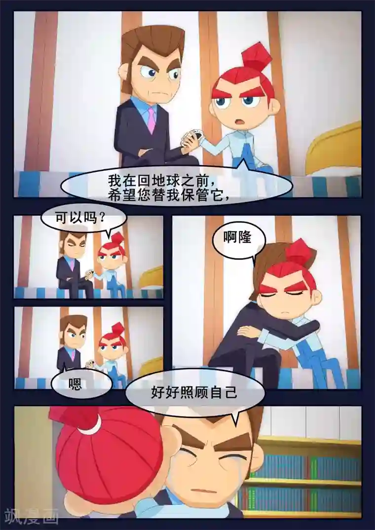 飞天少年第23话 最后的训练