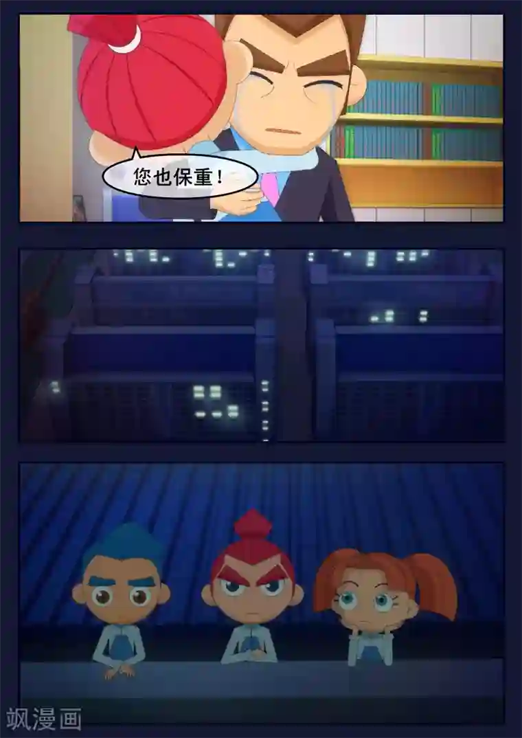 飞天少年第23话 最后的训练