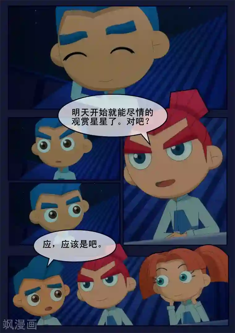 飞天少年第23话 最后的训练