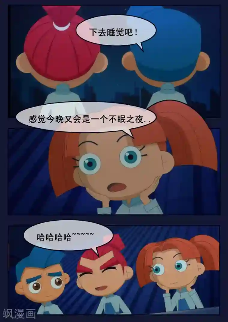 飞天少年第23话 最后的训练