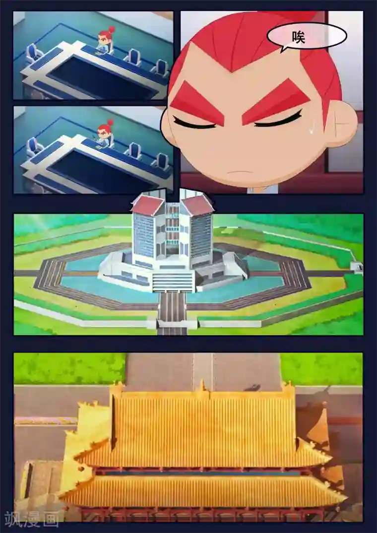 飞天少年第23话 最后的训练