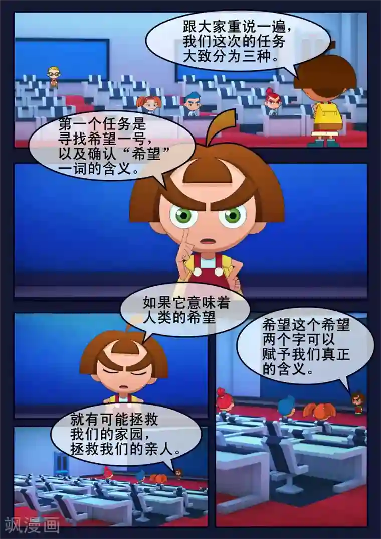 飞天少年第23话 最后的训练