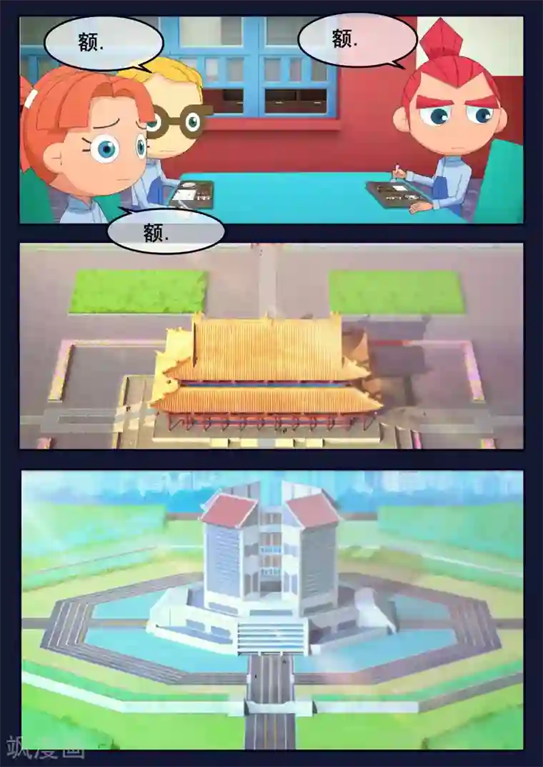 飞天少年第24话 踏上宇宙之旅