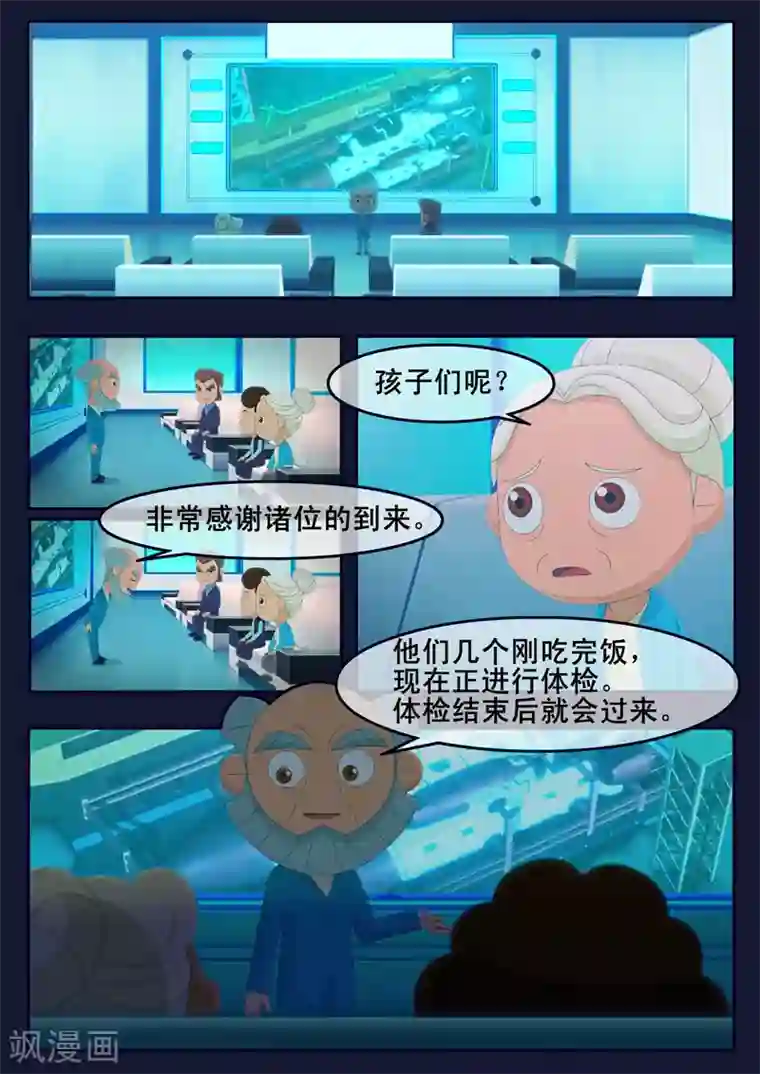 飞天少年第24话 踏上宇宙之旅