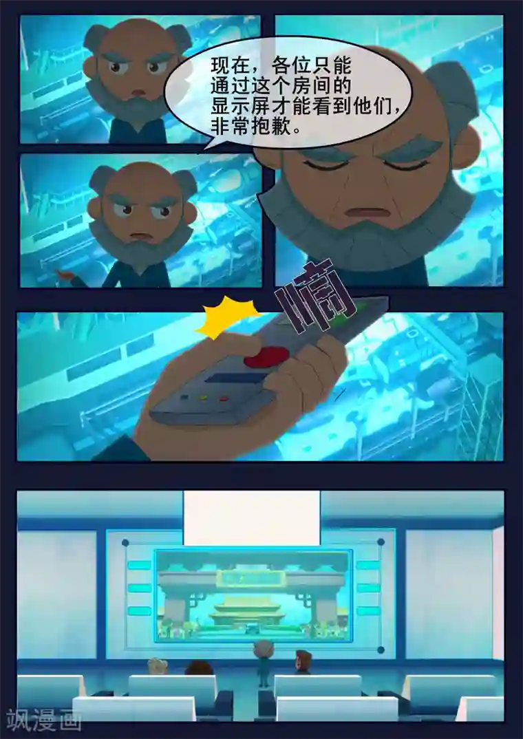 飞天少年第24话 踏上宇宙之旅