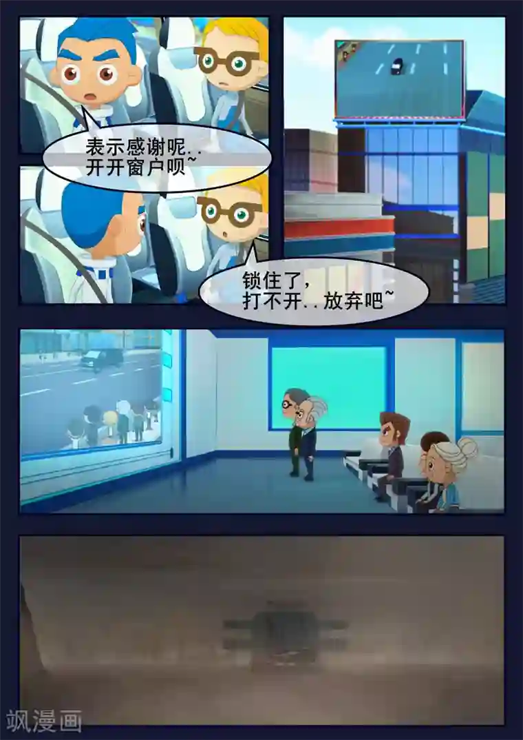 飞天少年第24话 踏上宇宙之旅