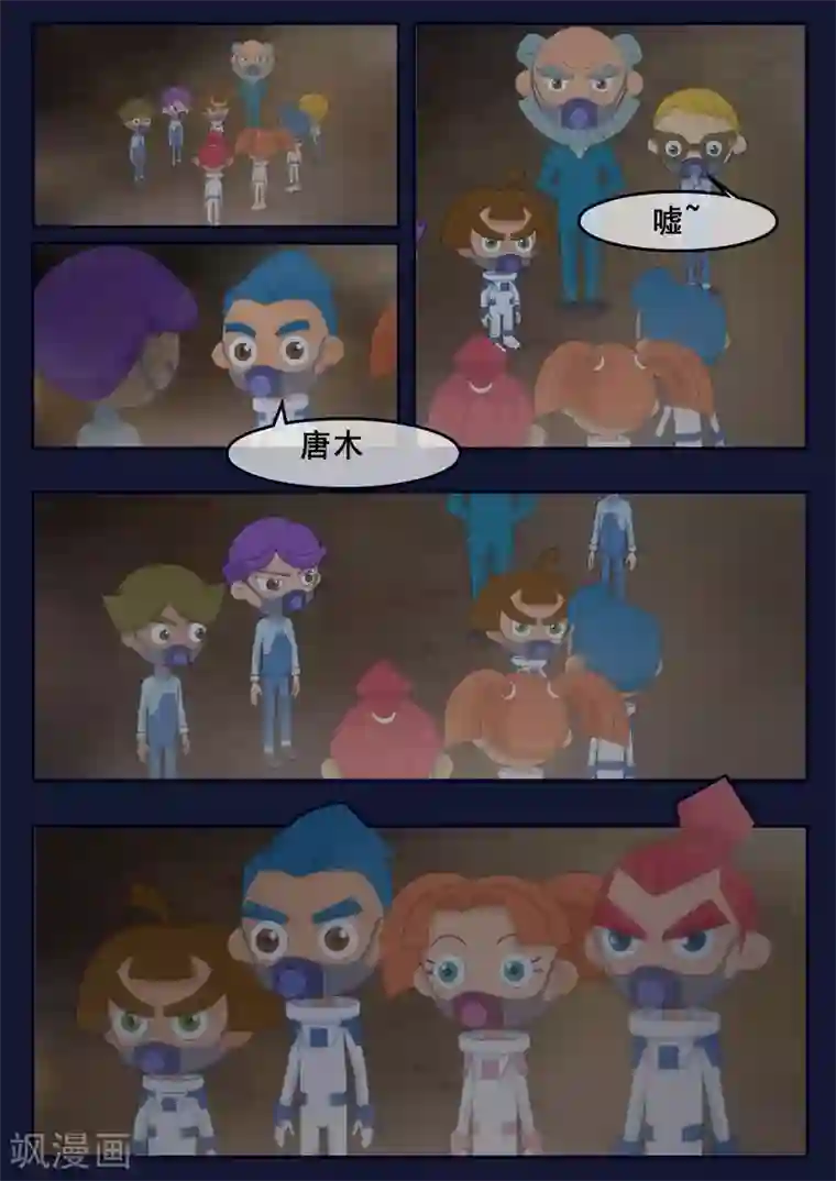 飞天少年第24话 踏上宇宙之旅