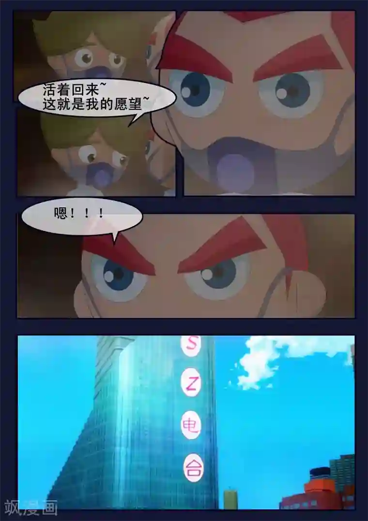 飞天少年第24话 踏上宇宙之旅