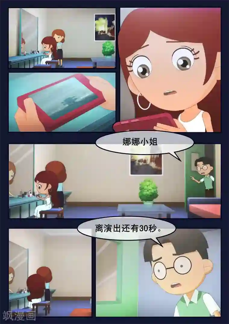 飞天少年第24话 踏上宇宙之旅