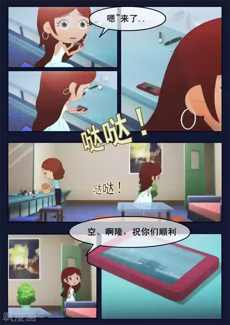 飞天少年第24话 踏上宇宙之旅