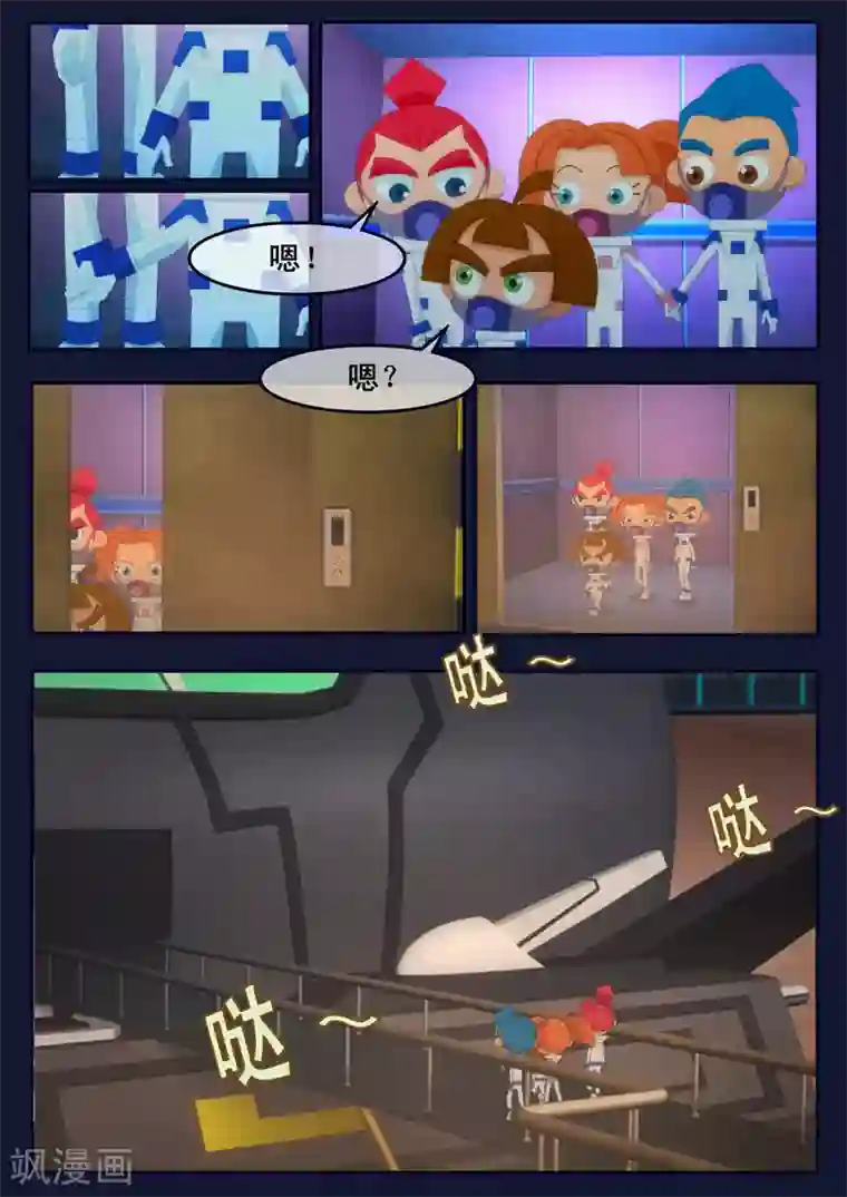 飞天少年第24话 踏上宇宙之旅