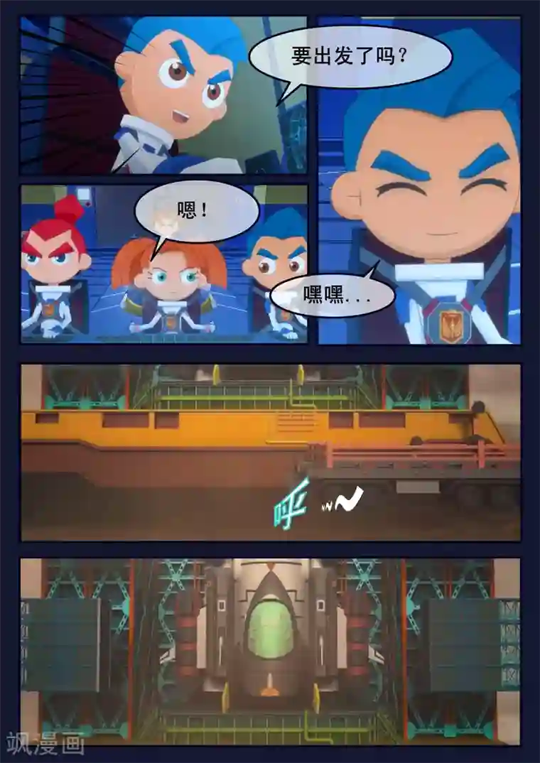 飞天少年第24话 踏上宇宙之旅