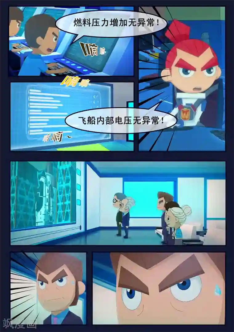 飞天少年第24话 踏上宇宙之旅