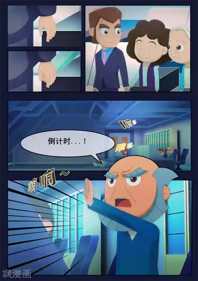 飞天少年第24话 踏上宇宙之旅