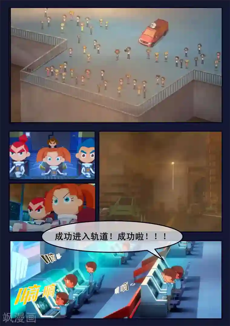 飞天少年第24话 踏上宇宙之旅