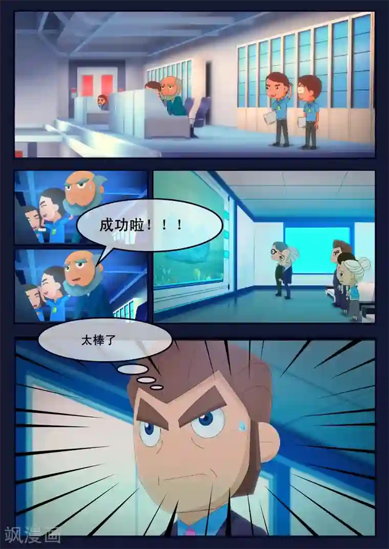 飞天少年第24话 踏上宇宙之旅