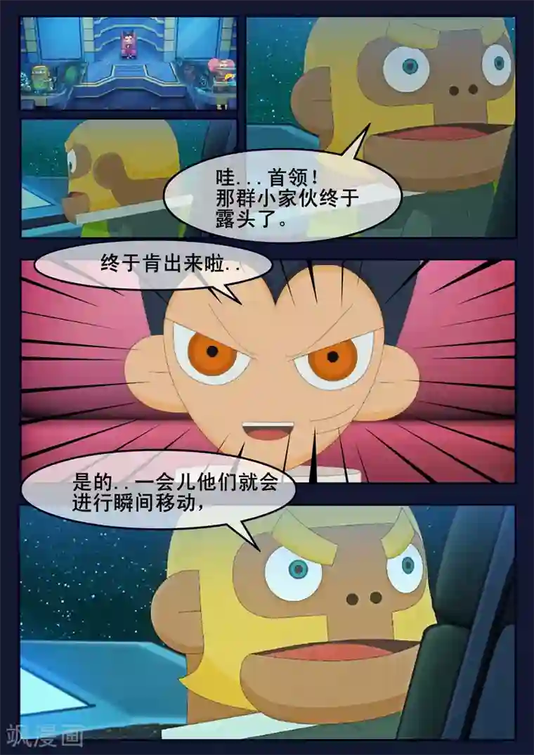 飞天少年第24话 踏上宇宙之旅