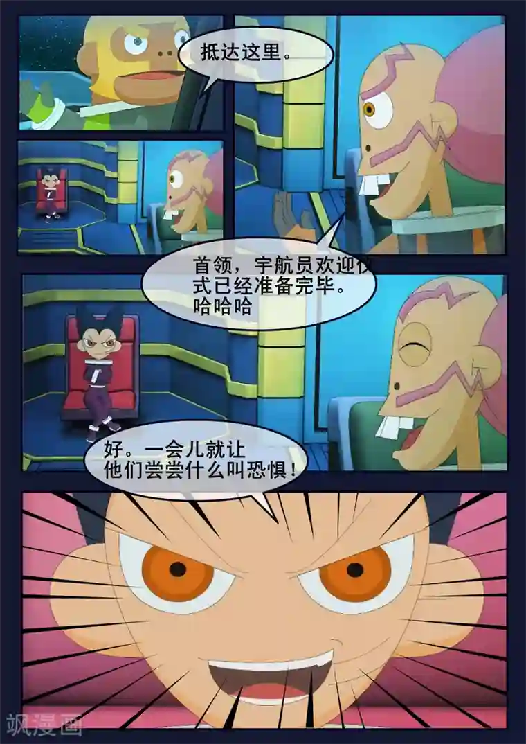 飞天少年第24话 踏上宇宙之旅