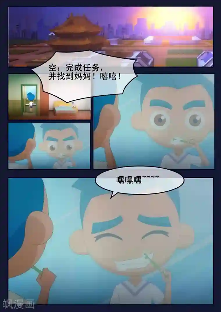 飞天少年第24话 踏上宇宙之旅