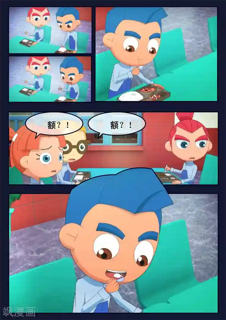 飞天少年第24话 踏上宇宙之旅