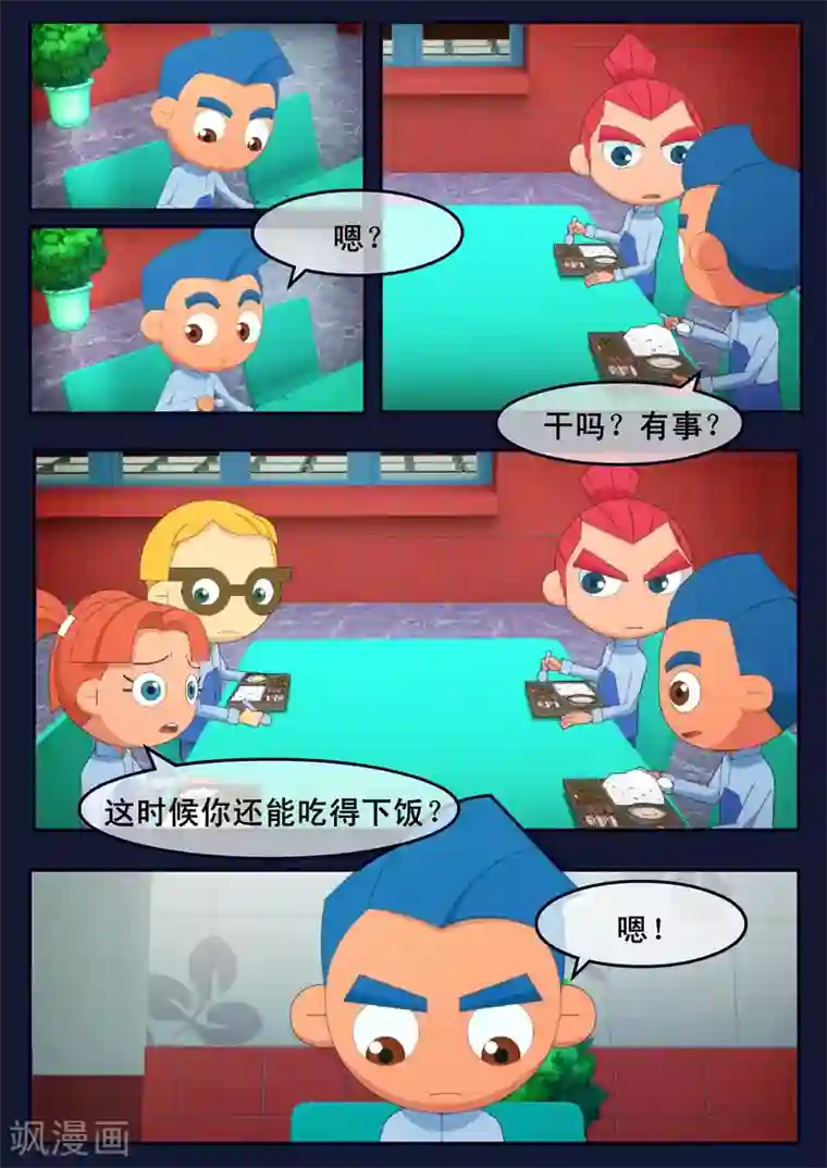 飞天少年第24话 踏上宇宙之旅