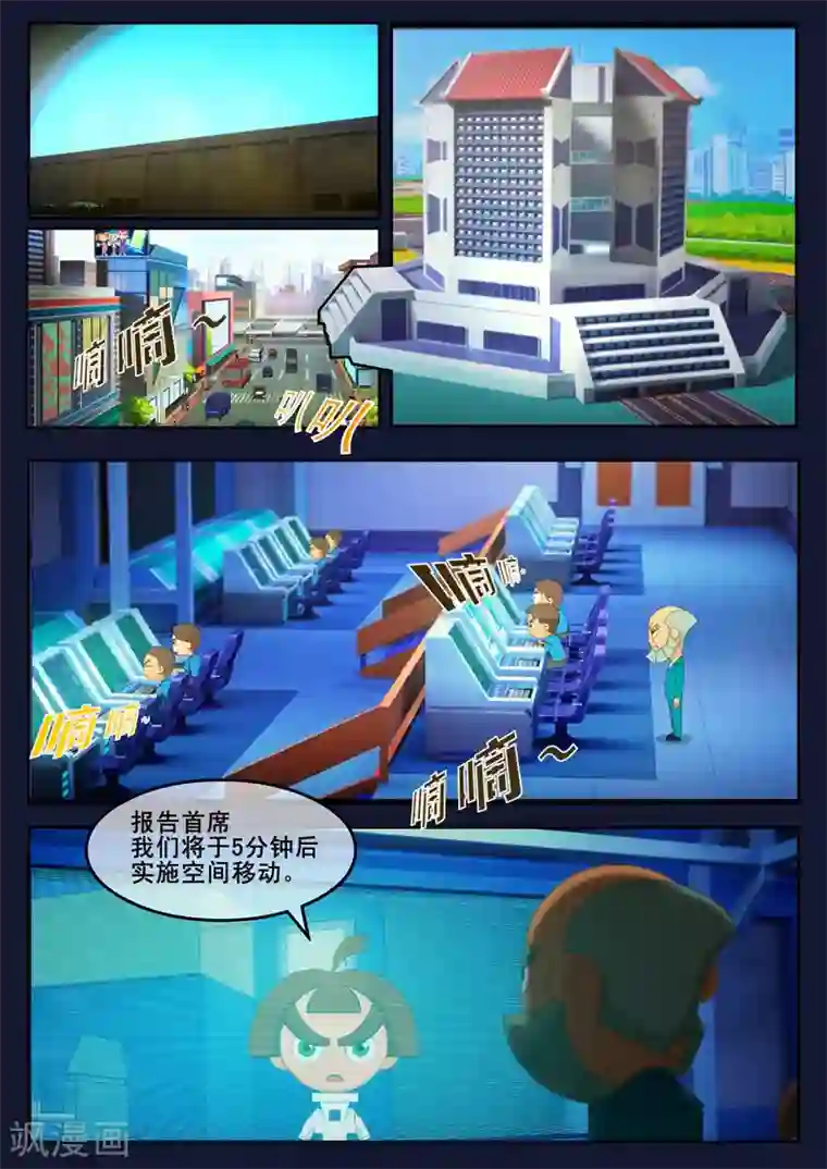 飞天少年第25话 天狐联盟的潜伏攻击