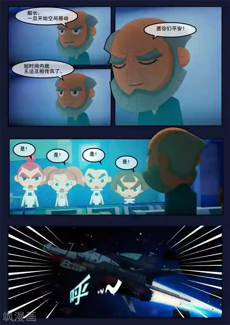 飞天少年第25话 天狐联盟的潜伏攻击