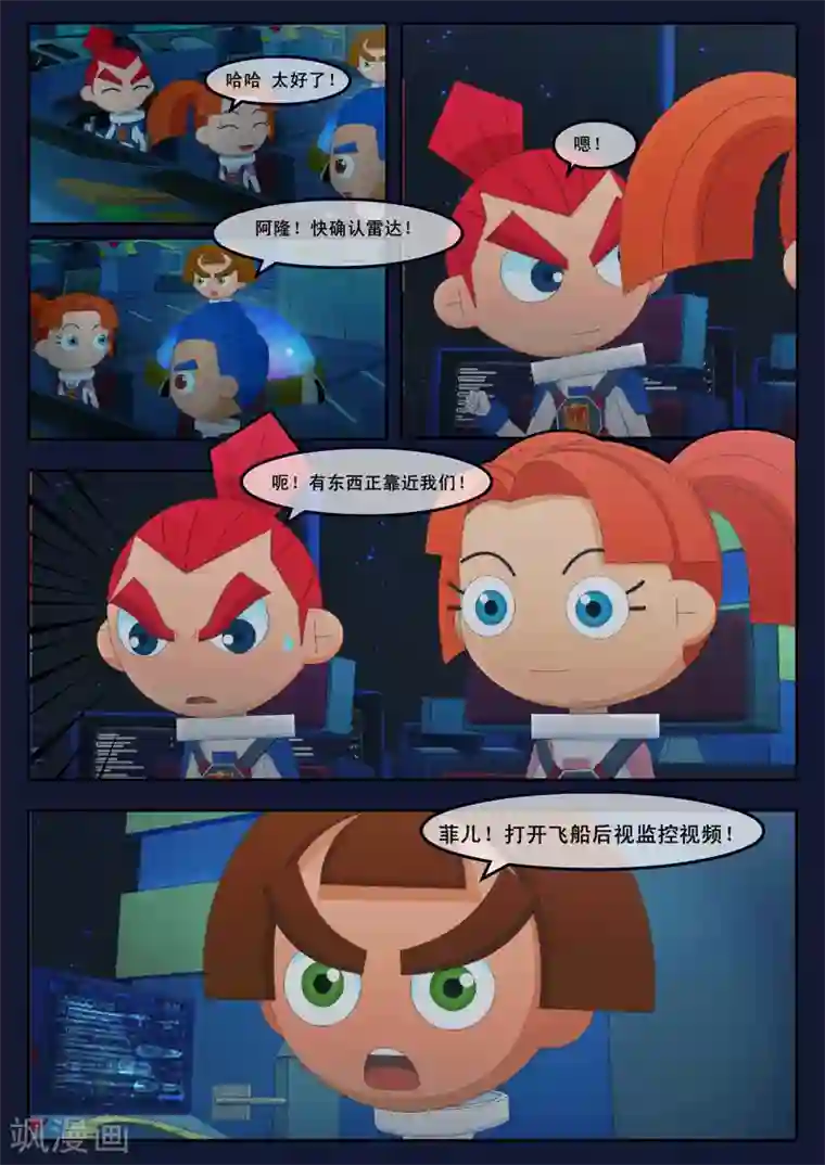 飞天少年第25话 天狐联盟的潜伏攻击