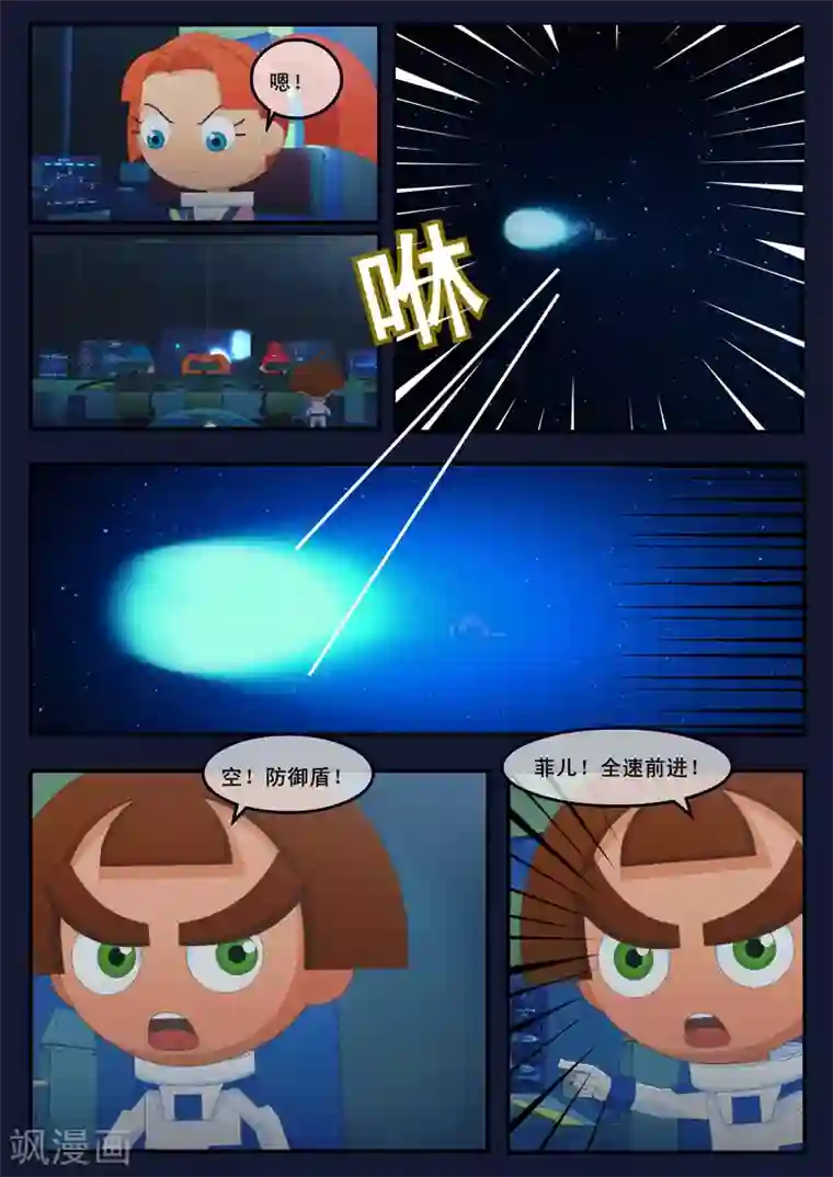 飞天少年第25话 天狐联盟的潜伏攻击