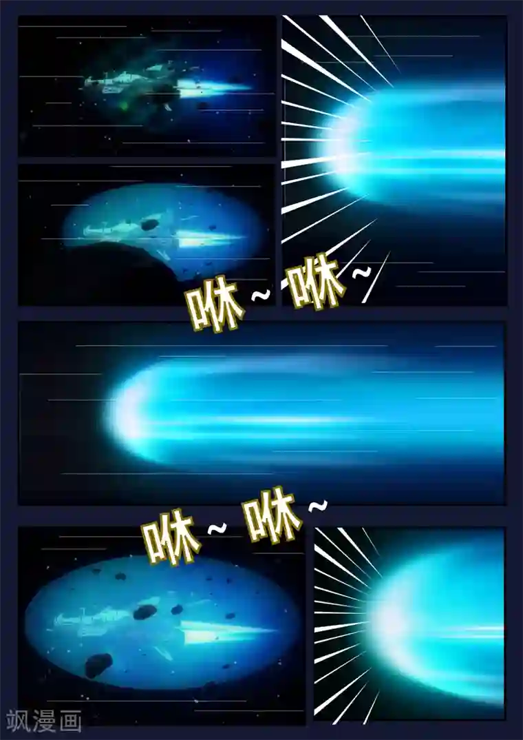 飞天少年第25话 天狐联盟的潜伏攻击