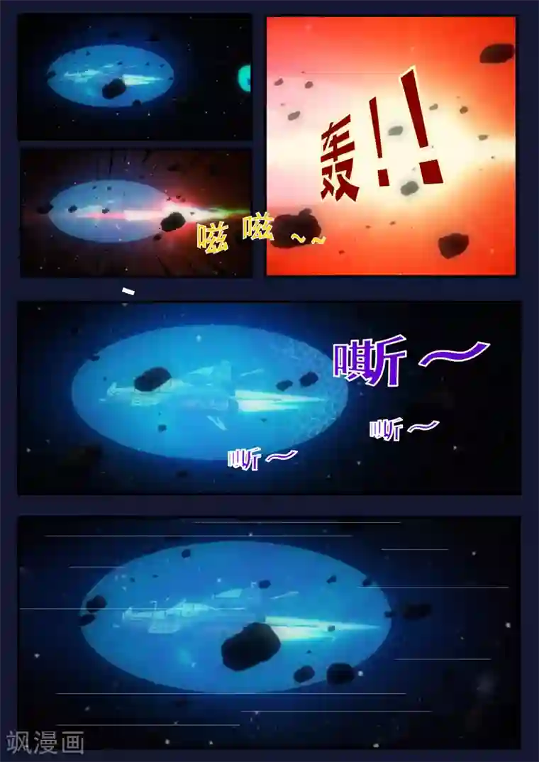 飞天少年第25话 天狐联盟的潜伏攻击