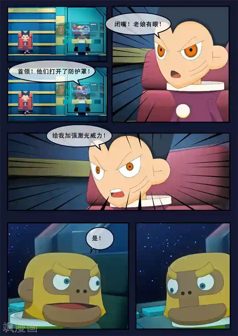 飞天少年第25话 天狐联盟的潜伏攻击