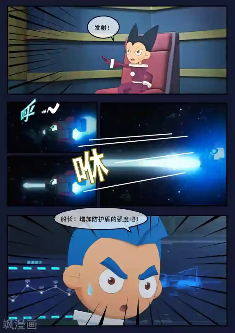 飞天少年第25话 天狐联盟的潜伏攻击