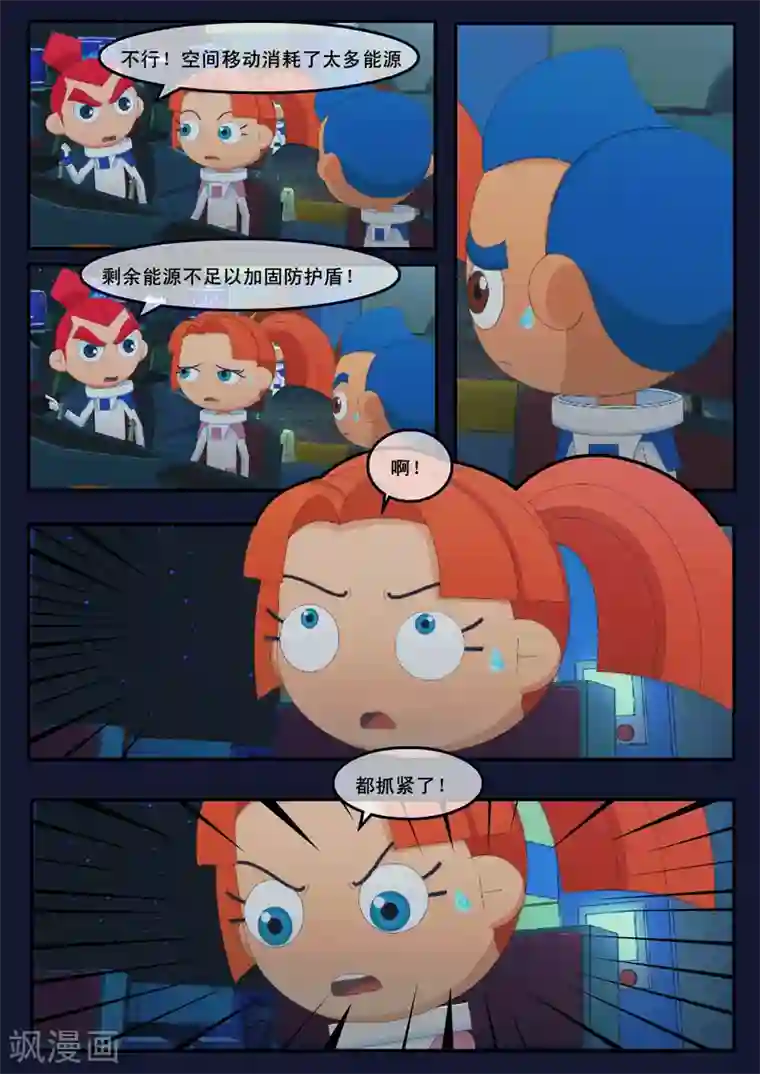 飞天少年第25话 天狐联盟的潜伏攻击