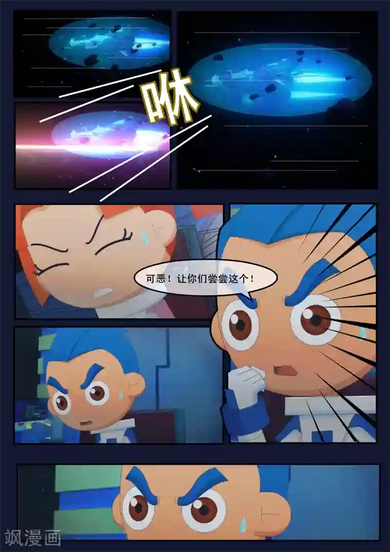 飞天少年第25话 天狐联盟的潜伏攻击