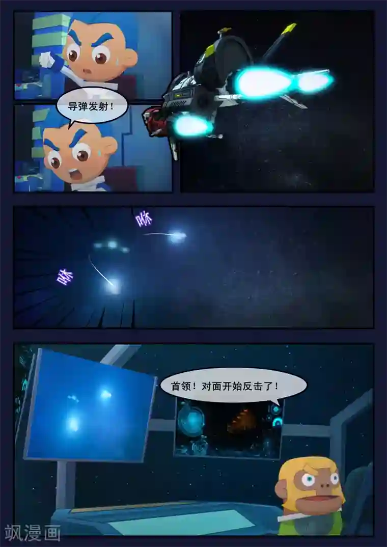 飞天少年第25话 天狐联盟的潜伏攻击