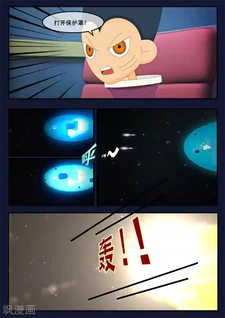 飞天少年第25话 天狐联盟的潜伏攻击