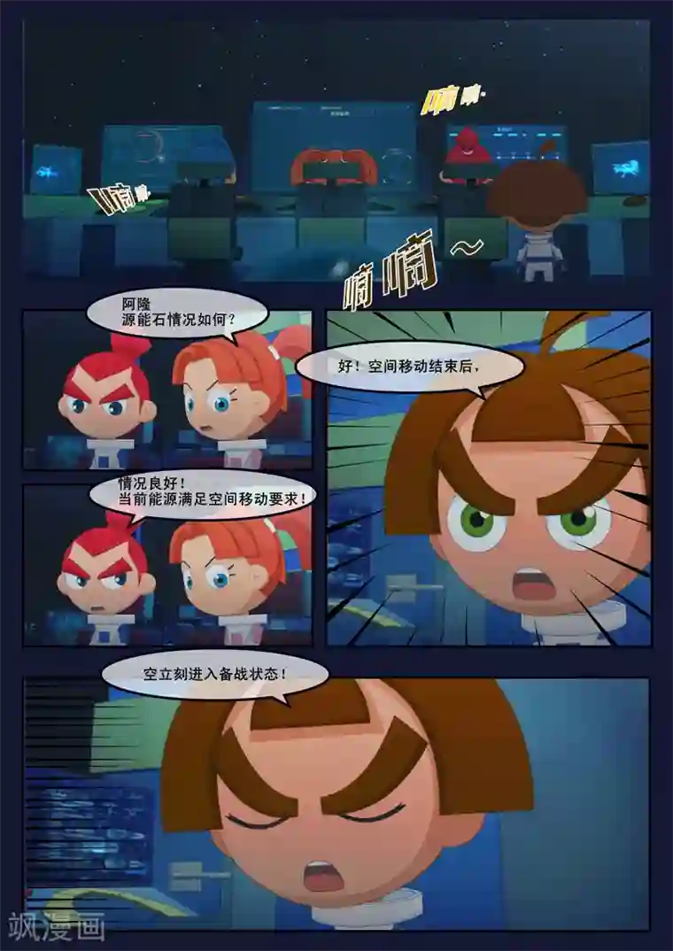 飞天少年第25话 天狐联盟的潜伏攻击