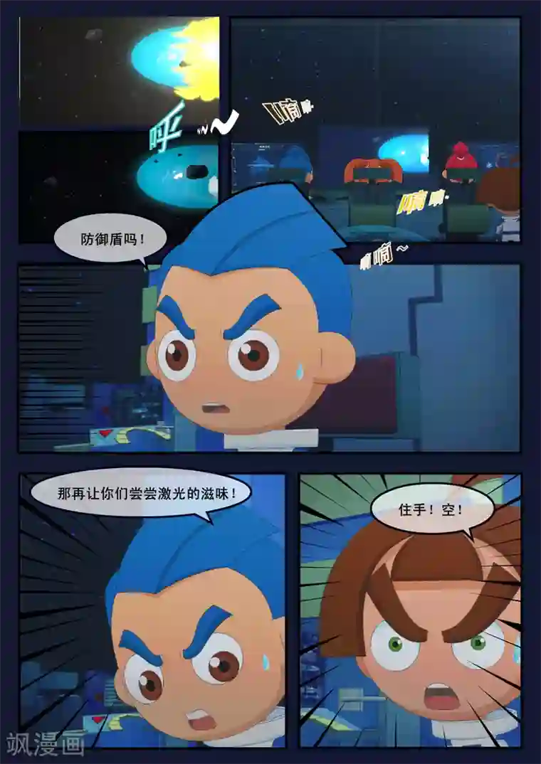 飞天少年第25话 天狐联盟的潜伏攻击