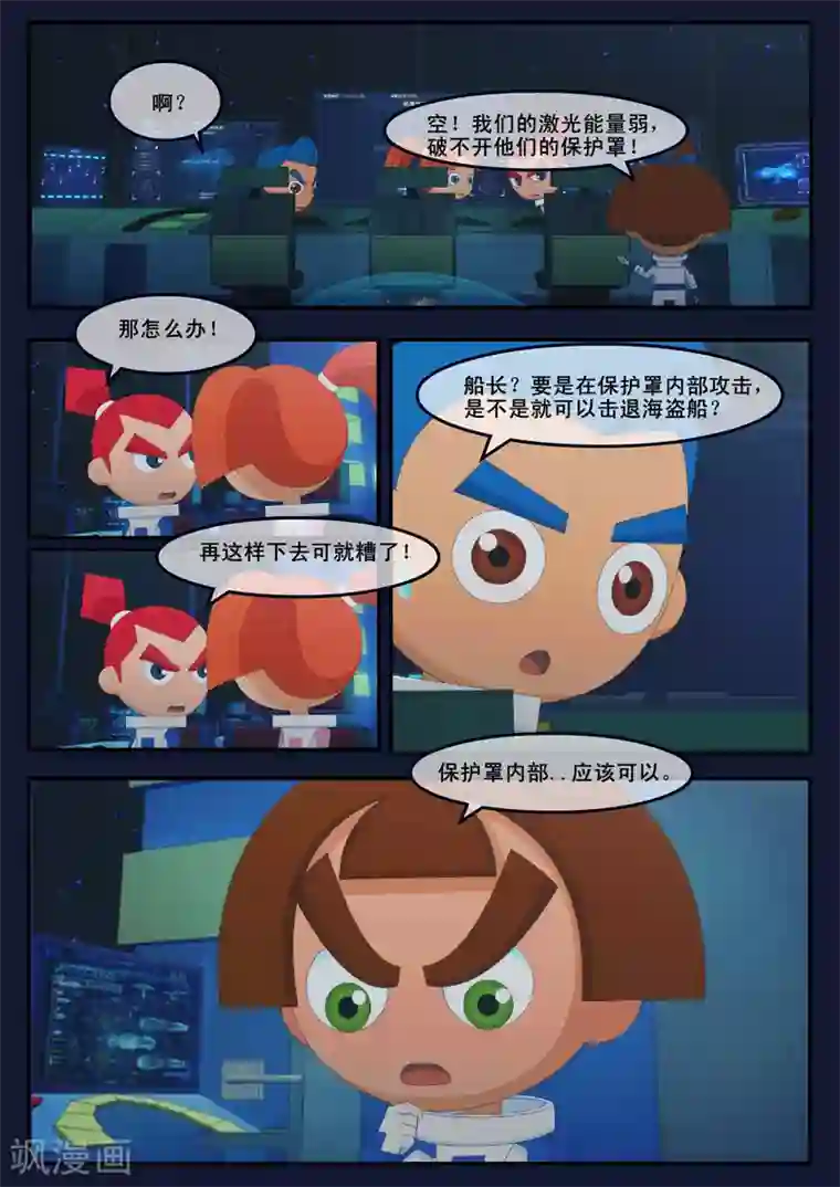 飞天少年第25话 天狐联盟的潜伏攻击