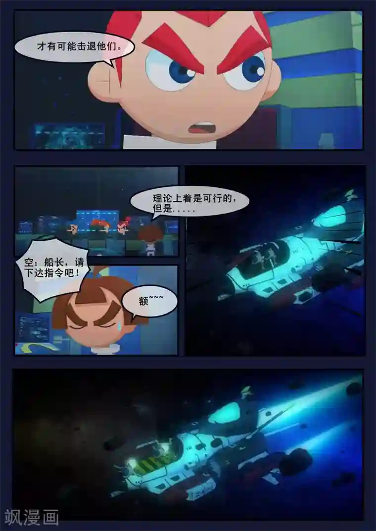 飞天少年第25话 天狐联盟的潜伏攻击