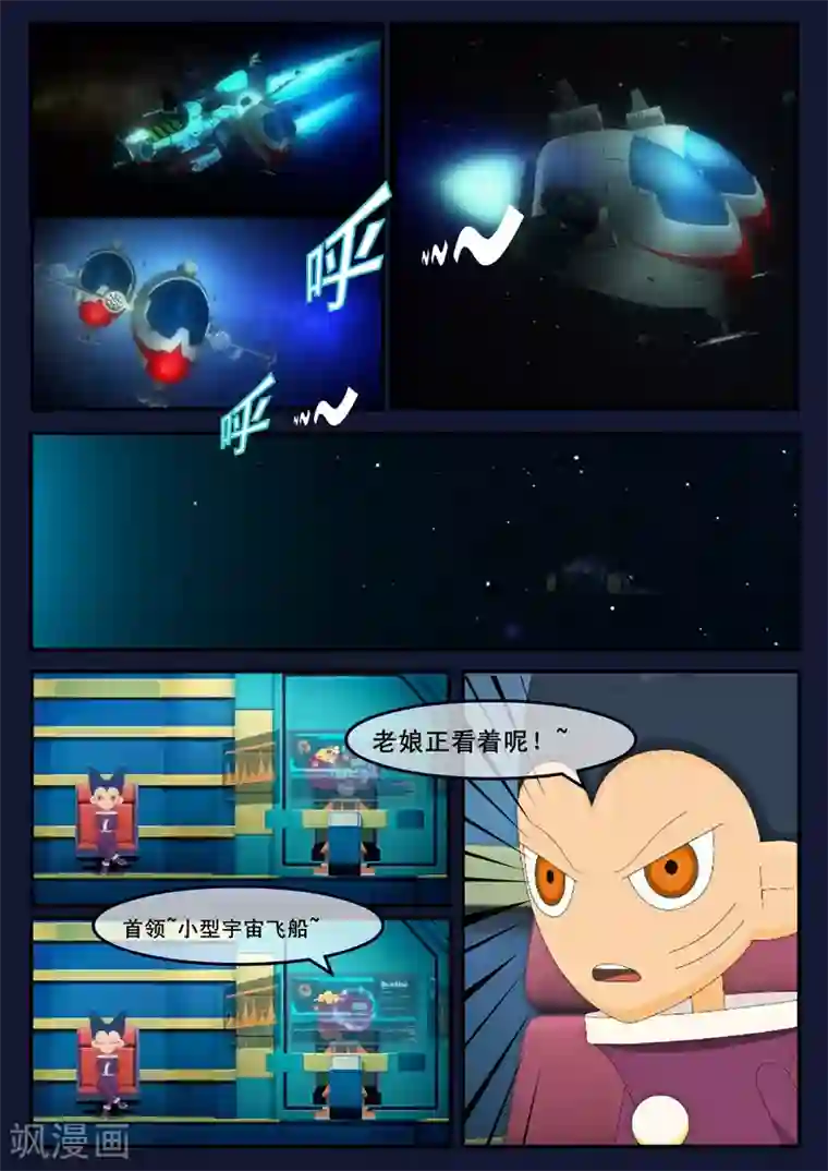 飞天少年第25话 天狐联盟的潜伏攻击