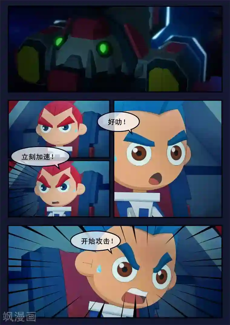 飞天少年第25话 天狐联盟的潜伏攻击