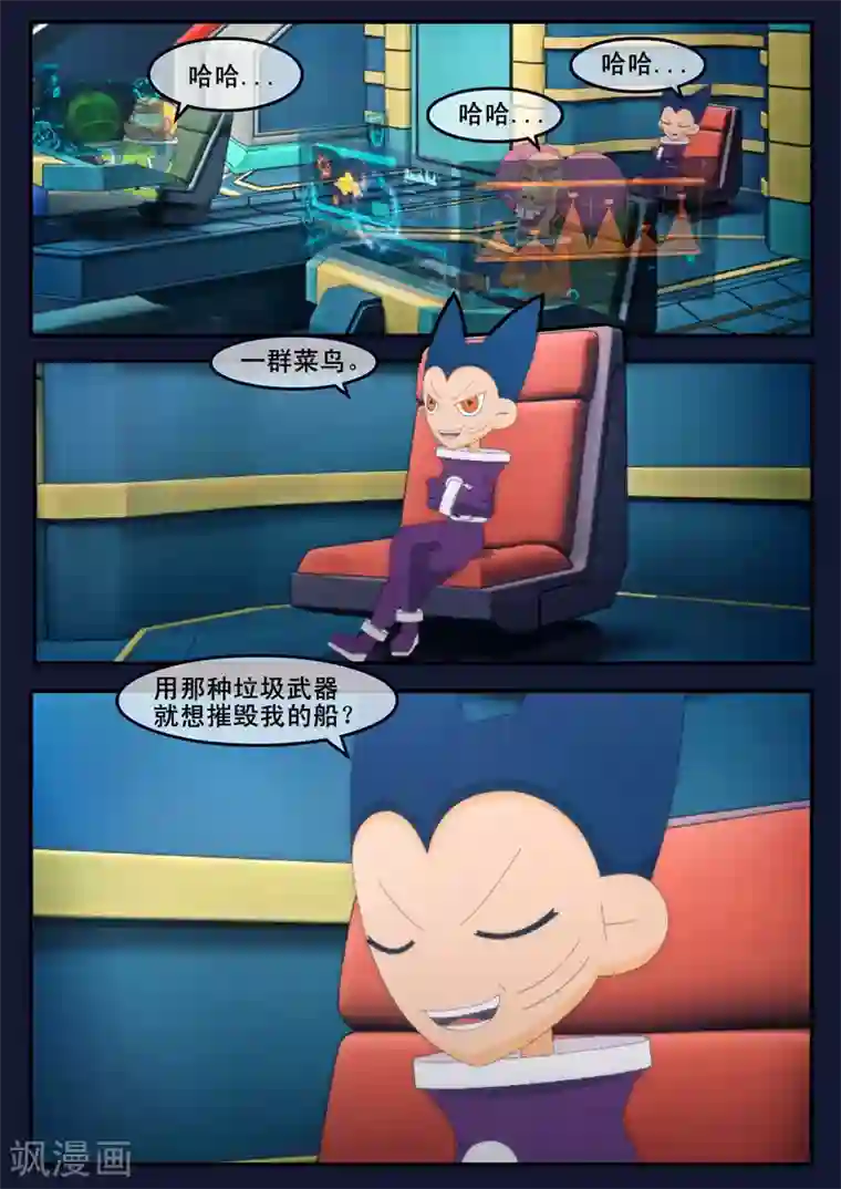 飞天少年第25话 天狐联盟的潜伏攻击