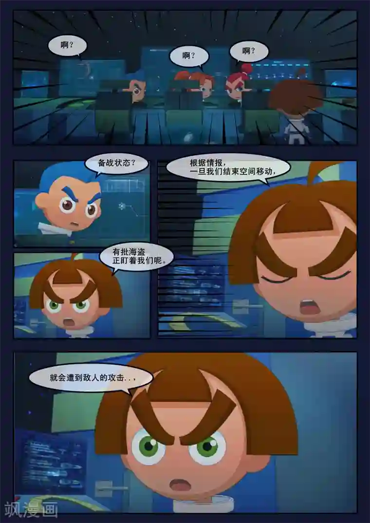 飞天少年第25话 天狐联盟的潜伏攻击