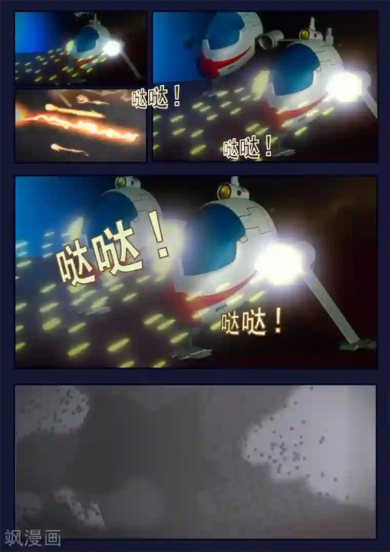 飞天少年第25话 天狐联盟的潜伏攻击