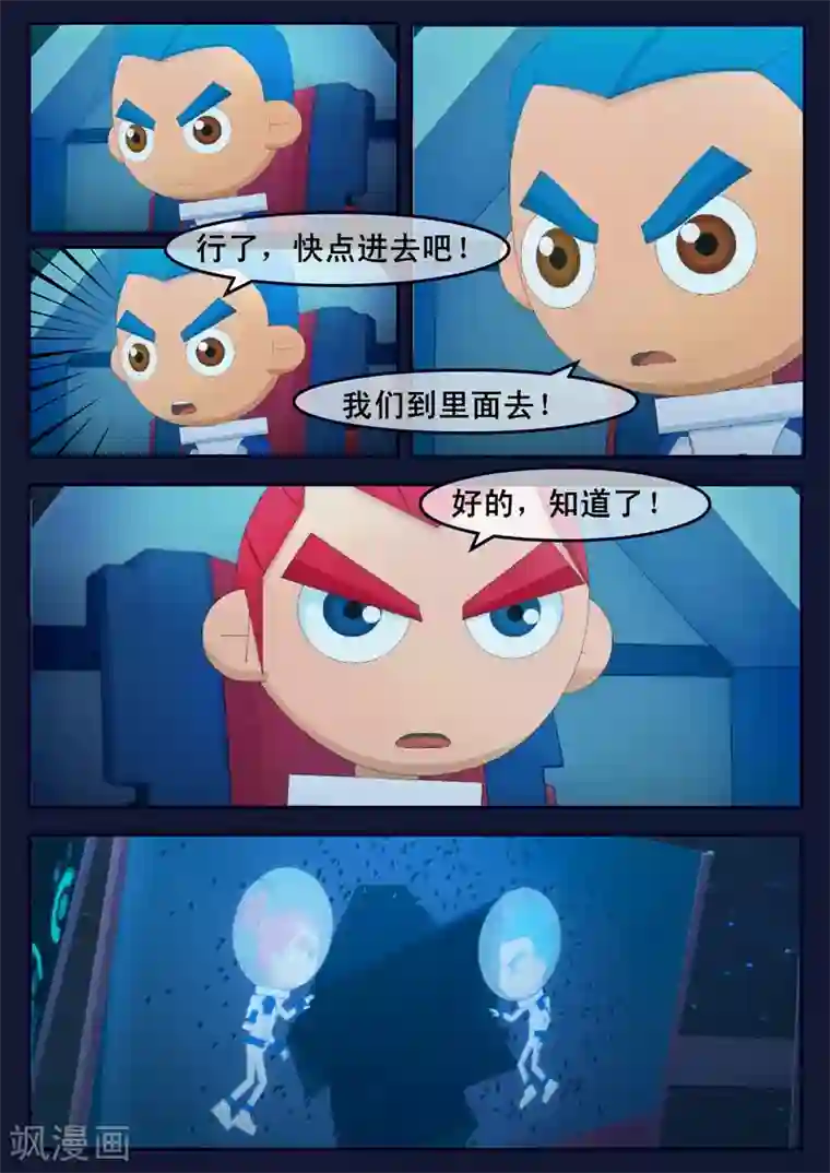 飞天少年第25话 天狐联盟的潜伏攻击