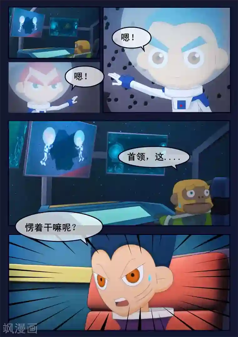 飞天少年第25话 天狐联盟的潜伏攻击